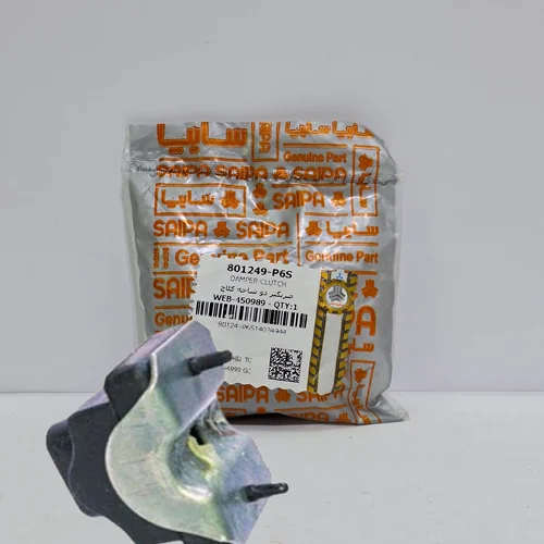 ضربگیر دوشاخه کلاچ