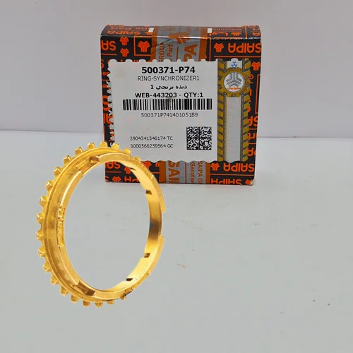 دنده برنجی 1