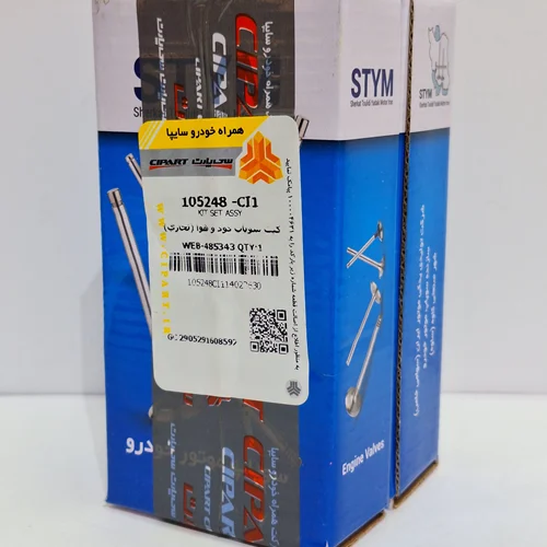 سوپاپ دود وهوا تیبا شرکتی(ساوه)