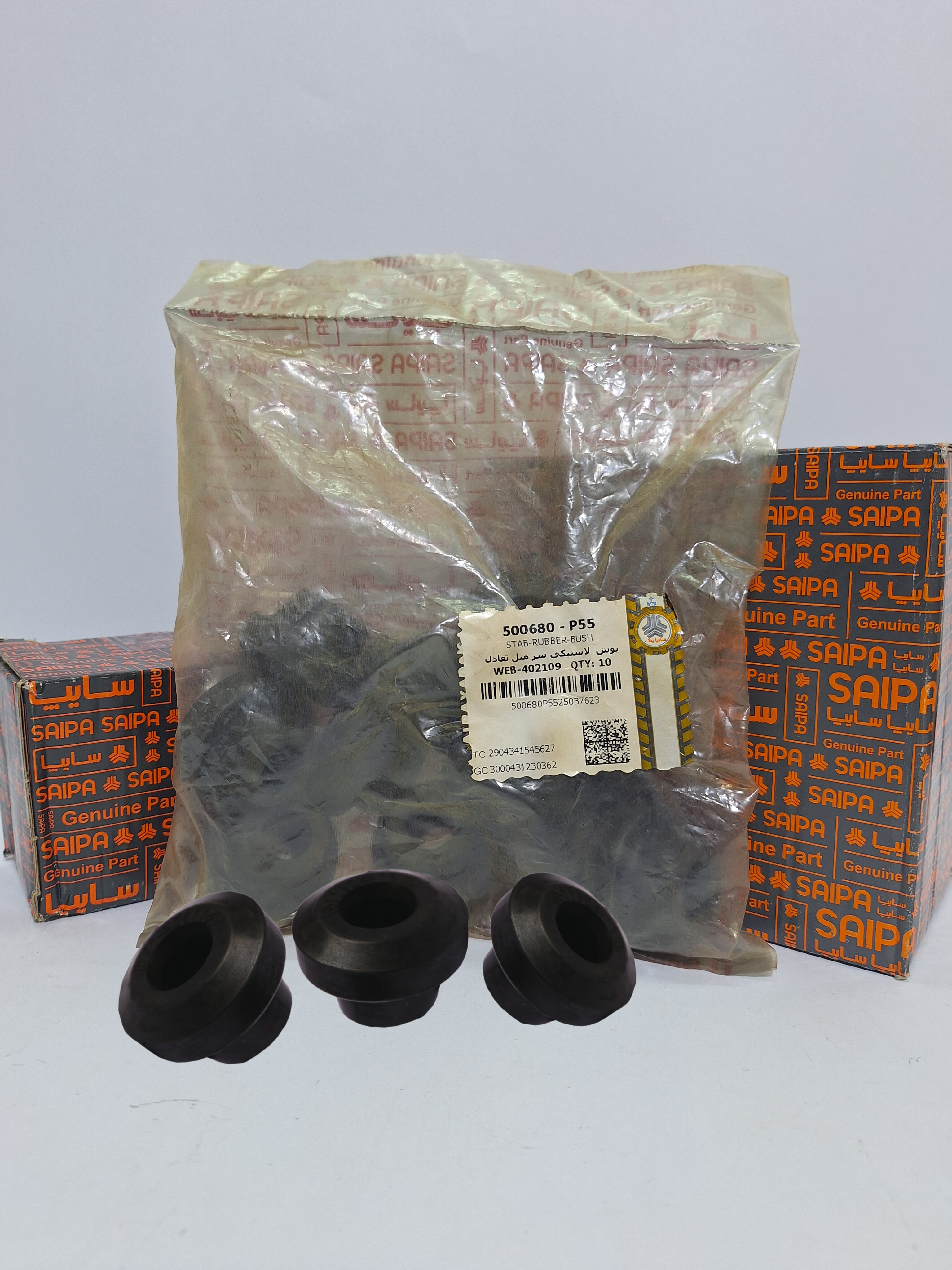 بوش لاستیکی سر میل تعادل