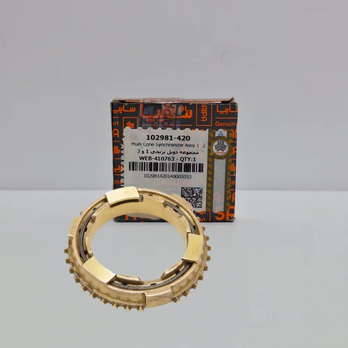 دنده برنجی دوبل تیبا